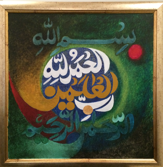 Quranic Verse ' Alhamd o lilla e Rubbil Alameen '