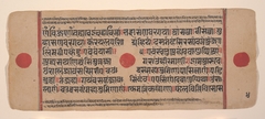 Page from a Dispersed Kalpa Sutra (Jain Book of Rituals) by Anonymous