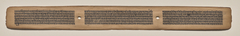 Text, Folio 110 (recto), from a Manuscript of the Perfection of Wisdom in Eight Thousand Lines (Ashtasahasrika Prajnaparamita-sutra) by Unknown Artist