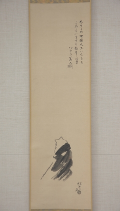 Fox with Staff (Hakuzōsu) by Eiraku Hozen
