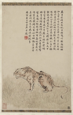 Tiger by Fang Shishu