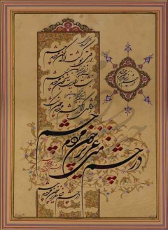 In My Eyes by Iran Calligraphy Forum