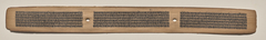 Text, Folio 126 (recto), from a Manuscript of the Perfection of Wisdom in Eight Thousand Lines (Ashtasahasrika Prajnaparamita-sutra) by Unknown Artist