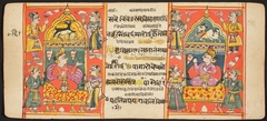 Tantric Manuscript "Sangrahani Sutra" by Anonymous
